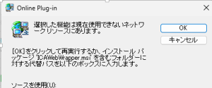 エラー画面