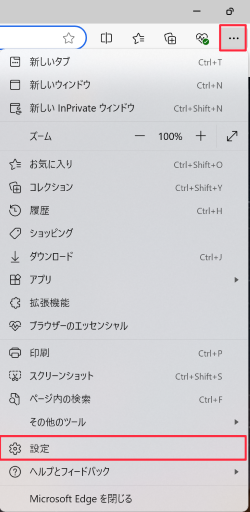 "Edgeリセット手順１"